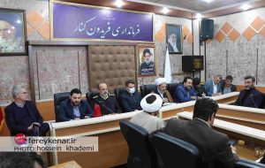 اولین جلسه شورای اداری با حضور سرپرست جدید فرمانداری شهرستان فریدونکنار اولین جلسه شورای اداری با حضور سرپرست جدید فرمانداری شهرستان فریدونکنار