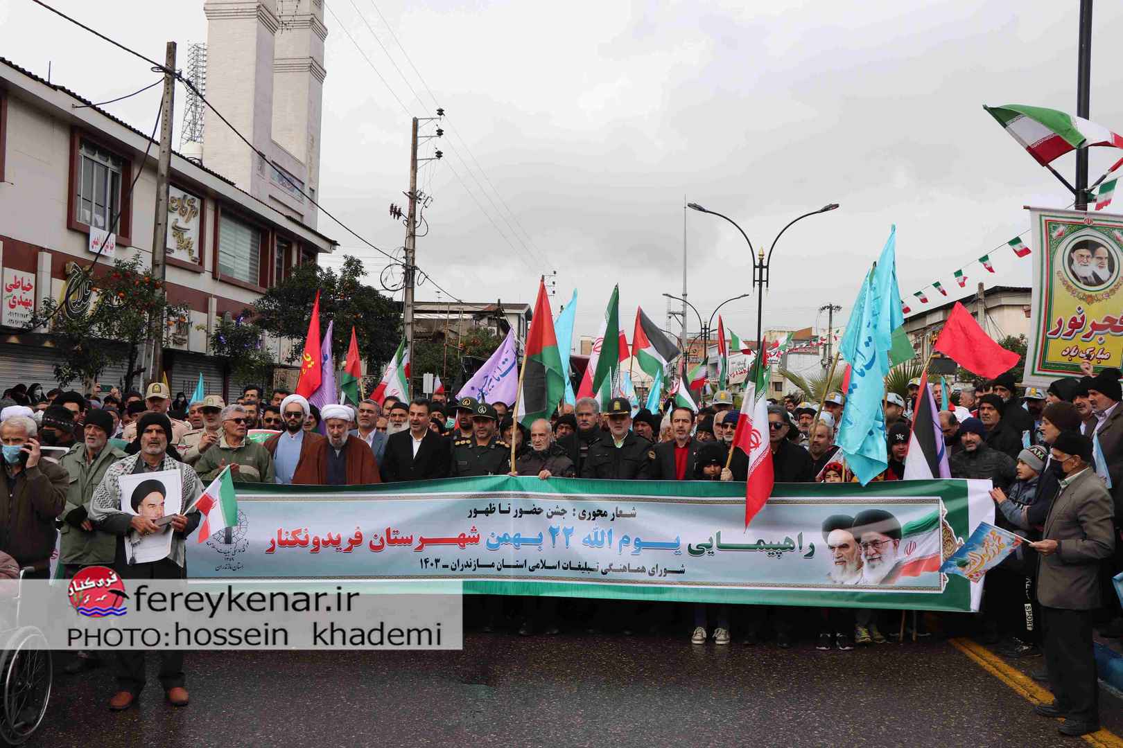 حضور پرشور مردم فریدونکنار در راهپیمایی 22 بهمن ماه 1403 حضور پرشور مردم فریدونکنار در راهپیمایی 22 بهمن ماه 1403